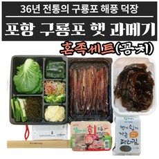 과메기당일배송