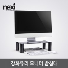 nexi모니터받침대