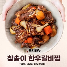 (온)백억하누 참송이 한우갈비찜 500g x 7팩, 00