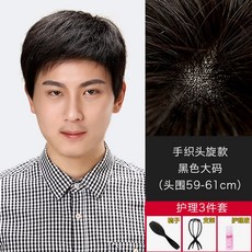 중년남성짧은머리가발