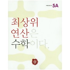 디딤돌연산