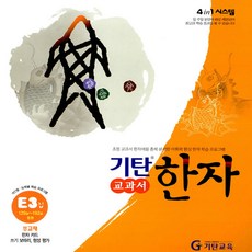 중학교단어집