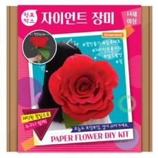 자이언트플라워만들기