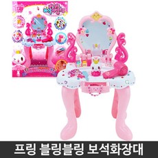 바니랜드화장대