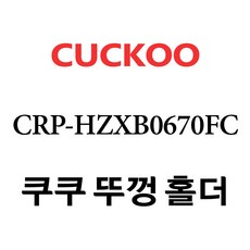 crp-hzxb0670fc