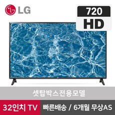 엘지32인치tv