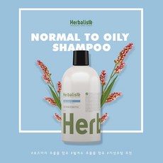 허벌리스테 노멀(지성) 샴푸 500ml (Herbaliste Shampoo Normal to Oilyhair)