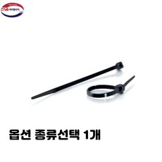 케이블타이종류