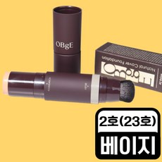 오브제 내추럴 커버 파운데이션 로션 선크림 1박스, 2호 베이지(23호), 1개
