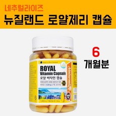 뉴질랜드 로얄제리 캡슐 동결건조 로얄젤리 분말 생로얄제리 파우더 로열제리 로열렉틴 데센산 효능 항산화 면역기능 180캡슐 대용량 뉴질랜드직수입 직구 식약처인증, 1병, 1개