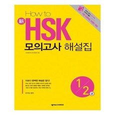 hsk12급