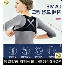 환기성좋은자세교정기 예고입시 피아노입시생 교정밴드 실용적인자세교정기 몸매관리
