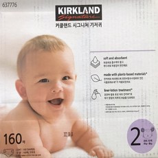 커클랜드기저귀2단계 TOP01