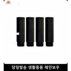 장화꽂이