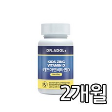닥터아돌키즈아연