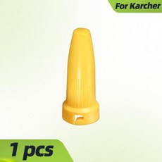 스팀 청소기 교체용 부스터 깍지 압력 증가 노즐 Karcher SC1 SC2 SC3 SC4 SC5 SC7 CTK10 CTK20