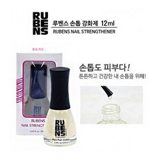 RUBENS 루벤스 손톱 네일 영양 강화제 12 ml, 1개