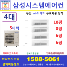 삼성시스템에어컨실내기