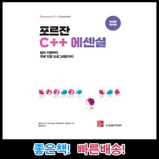 c++교재