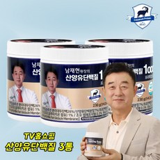 남재현원장 산양유단백질1000 프리미엄 골드 ( 230 g ), 230gx3통, 3개