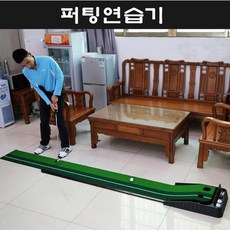 퍼팅용인조잔디