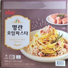 시아스명란오일파스타