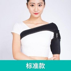  어깨보호대 고정 지지대 아대 회전근 보호대 밴드, A. 어깨보호대 / 왼쪽 