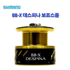 시마노 16BB-X 데스피나 보조스플 시마노브레이크릴, 2500D