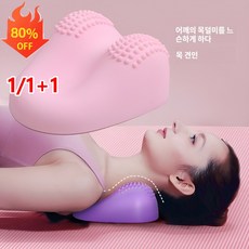 목베개 목 지압 베개 목펴지넥 지압기 짱짱베개 경추 견인 케어 베개 목편한베개