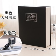 남편생일선물 비자금 비상금 캐쉬북 용돈박스 돈보관 미니금고 남편선물, 블랙L_키형