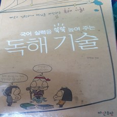 장하늘독해기술