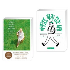 아무것도하지않는사람