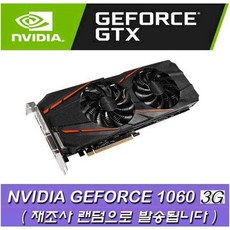 지포스1060