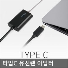 UL3200C LG그램/맥북/삼성노트북 C타입 랜선젠더 추천