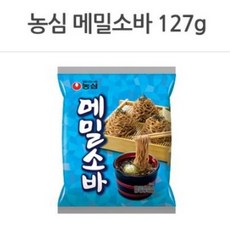 메밀소바칩