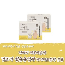 mybee건조기섬유유연제