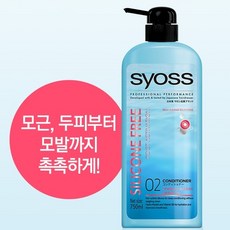 사이오스실리콘프리컨디셔너
