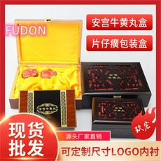 안궁우황환