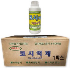 코시액제500ml(1박스) - 논 벼 웃자람 도복방지제 농약 유기농업자재 등록 코시팜스 이온규산 규산진비료, 01. 반박스(15병)