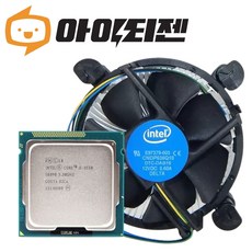 인텔 CPU I5 3550 3세대 아이비브릿지 벌크 쿨러포함 - i53550