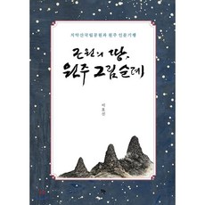 치악산큰송이
