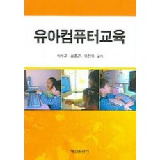 유아컴퓨터교육 TOP01