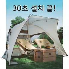 원터치쉘터 TOP01