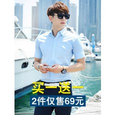 생활도움 여름 한국판 슬림핏 반팔 화이트 셔츠 비즈니스 정장 차림의 솔리드 셔츠 남성 셔츠