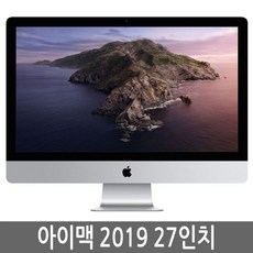 아이맥 2019년 27인치 5K i5/i9 정품, i5/8GB/퓨전드라이브 1TB