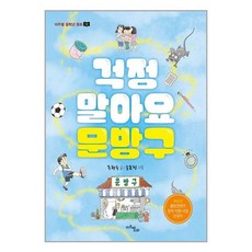 마깨주