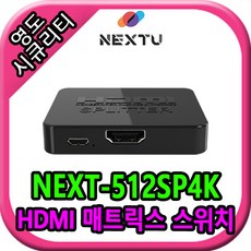 NEXT-512SP4K