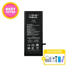 아이폰6S 표준용량 배터리 KC인증 자가수리 교체 부품 iphone6S battery, 아이폰6S 배터리 표준용량