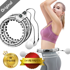 (1+1 패키지)(정품)2020형 6세대 스마트훌라후프 (칼로리측정 다이어트훌라후프) 지압훌리후프 뱃살훌라후프 셀프PT홈트레이닝, 1+1