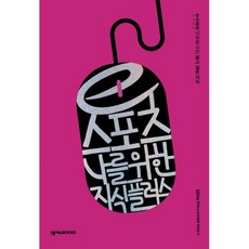 e스포츠 나를 위한 지식 플러스